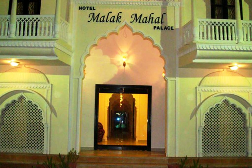 Hotel Malak Mahal Palace Jaipur Exterior photo